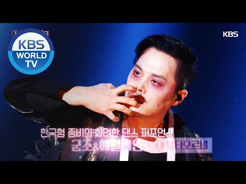 KOONZO&amp;amp;ALiEN(군조&amp;amp;에일리언) - <strong>Fire</strong>(불타오르네) [Immortal Songs <strong>2</strong> / 2020.11.14]