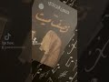 روايات الجريمة و الغموض