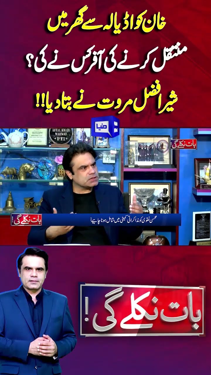 Who offered to transfer imran Khan from Adiala? | Baat Niklay Gi #shortsfeed