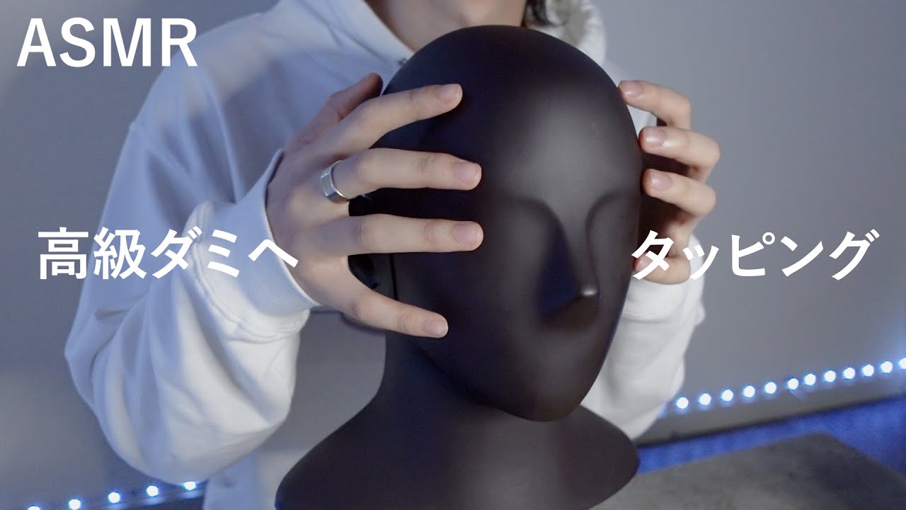 【ASMR】50万円の高級ダミヘを直接タッピング【SAMREC2700PRO】