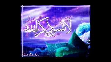 اذكار المساء كاملة بصوت جميل