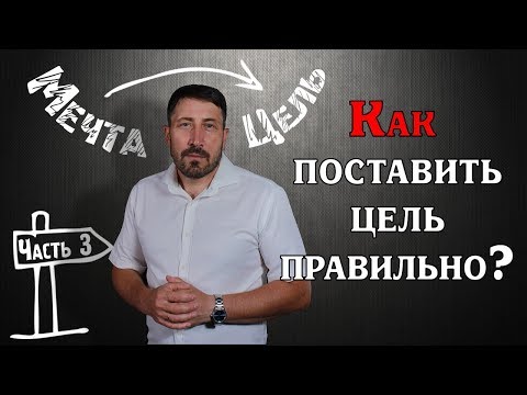 От мечты к