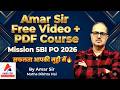 SBI PO 2026 🔥 FREE Video + PDF Course by Amar Sir | Maths Dikhta Hai 🚀