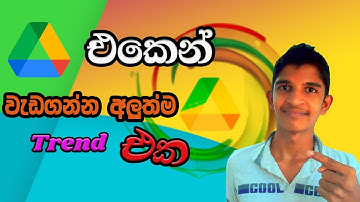 Google Drive Tricks & Tips 2021| How to use Google Drive Sinhala