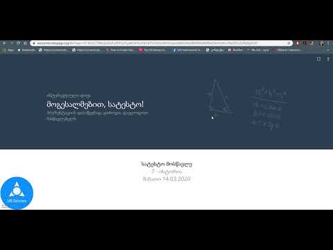 ინტერაქტიულ გაკვეთილებთან დაკავშირება მოსწავლის ან მშობლის ანგარიშით. კომპიუტერიდან