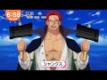 ハンマーを振るシャンクス