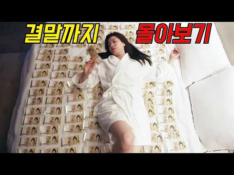 🔥20대부터 40대까지🔥네 여성의 사랑을 파격적으로 그려낸 로맨스 드라마 결말까지 몰아보기