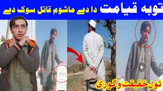 Da De Mashom Sara Zyati Pashto New Video Saeed Jan Official