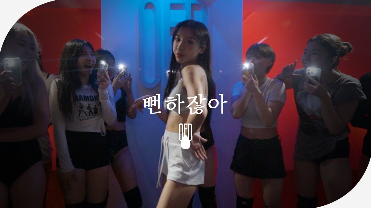 Jay Park - 뻔하잖아 l Aphrodite (Choreography)