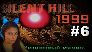 Silent Hill 1. Куда бы вставить этот резиновый мячик.. 😈[#6]