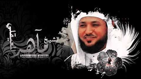 سورة الجاثية كاملة مكتوبة 45 - ماهر المعيقلي