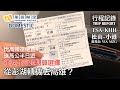 【超值行程】啥？從台北坐飛機去高雄？ 在馬公轉機送你半日遊，還可以買免稅品！北高超划算移動方式  華信航空 松山-小港 經馬公 行程記錄 | 20201012