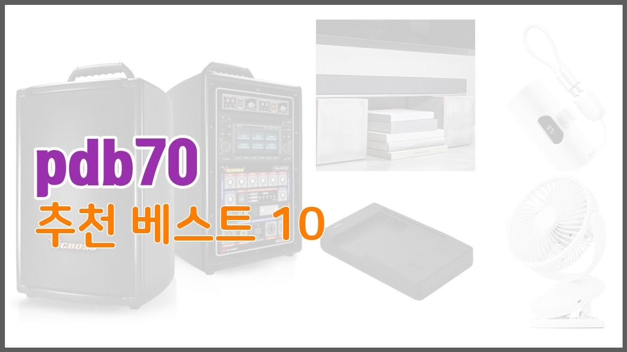 Pdb70 Database pdb70 추천 비교분석 가격, 상품평, 구매량 순위 TOP 10 - YouTube