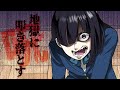 【漫画】イジメを繰り返すお嬢様。その恨みはやがて呪いへと変化し....【特殊能力】