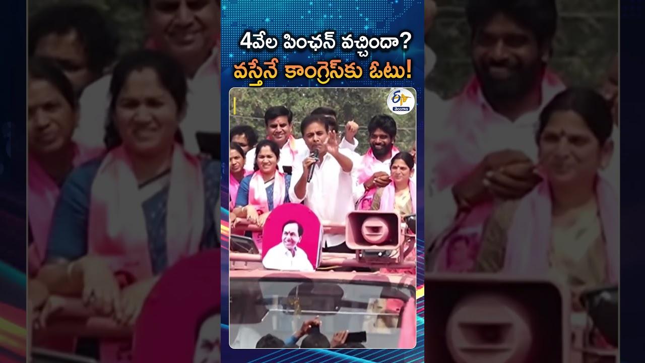 BRS Working President KTR Municipal Elections Campaign At Vemulawada