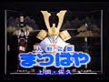 1998年3月頃のCM その4