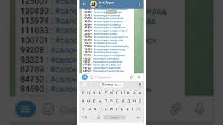 Как собрать хештеги для инстаграм через телеграм-бота в таблицу - на ТЕЛЕФОНЕ.  v.1.4 screenshot 4