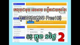 របៀបចុះឈ្មោះ khbux