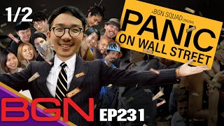BGN บอร์ดเกมไนท์ - EP231 Panic on Wall Street part 1/2