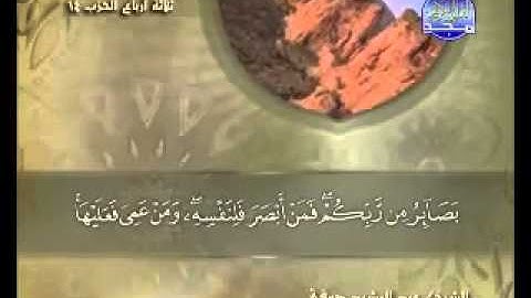 سورة الانعام الشيخ عبد الرشيد صوفي