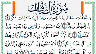 سورة الصافات مكتوبة ياسين الجزائري Surah Al Saffat Yassin Al Jazairi  ورش عن نافع من طريق الازرق