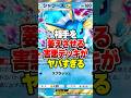環境デッキを完封してほぼ無敵「シャワーズex」の最強デッキがやばすぎるwww #ポケポケ #ポケモン