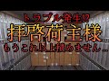 工場長さんからはこのトラックでは積みきれないと言われ…絶望💧【長距離トラック運転手】【八幡浜黒湯温泉みなと湯】【海乃幸騎虎】