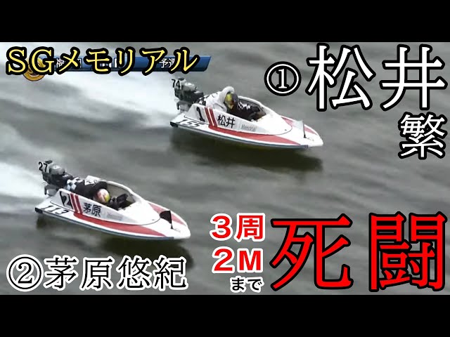 競艇 ボートレーサー 松井繁選手 直筆サイン入りジャンパー 未使用・未開封 Amazon.co.jp: 松井繁 ほか 実力レーサー 直筆サイン入りSG