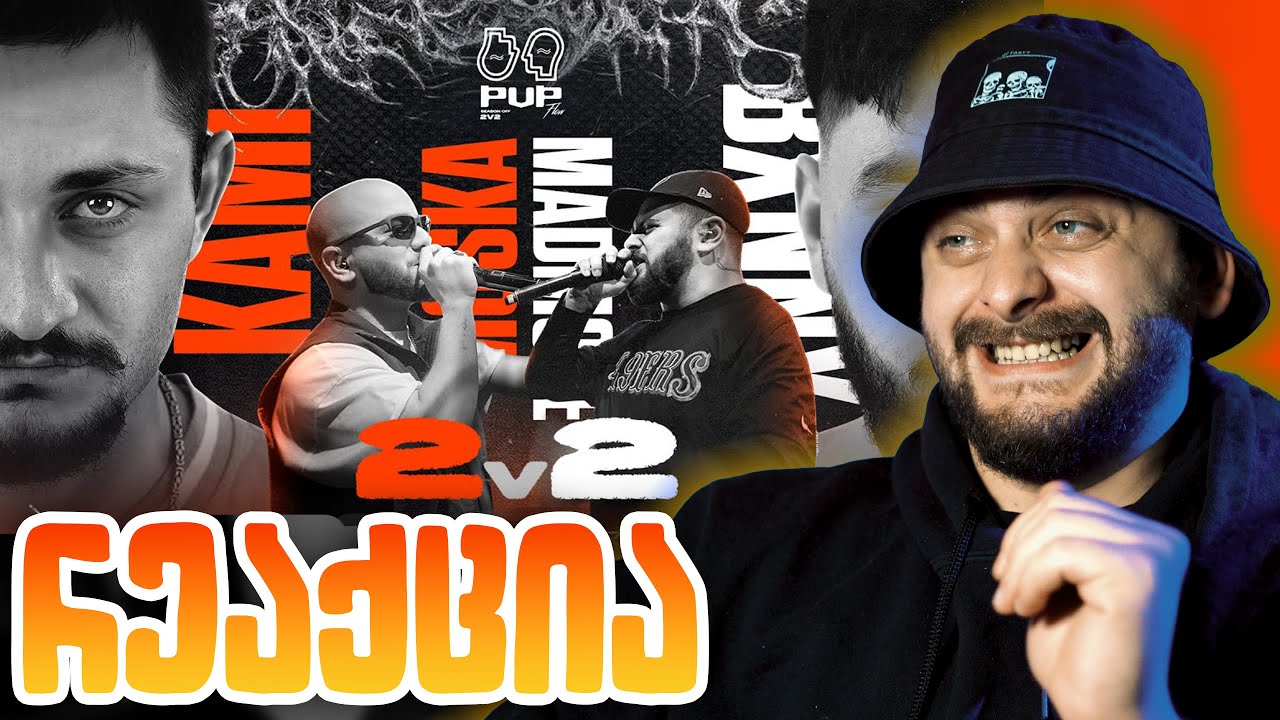 ზიკოსთან - PVP ✦ B2B ❘ KAMI & MOSKA vs BXNNY & MADMOSE - რეაქცია (EPISODE #148)
