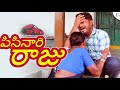 Pisinari raaju | gangavva | my village show | comedy