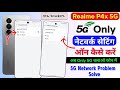 Realme P4x Me Only 5G Network Setting | How To Enable Only 5g Network On Realme P4x 5G Network Speed