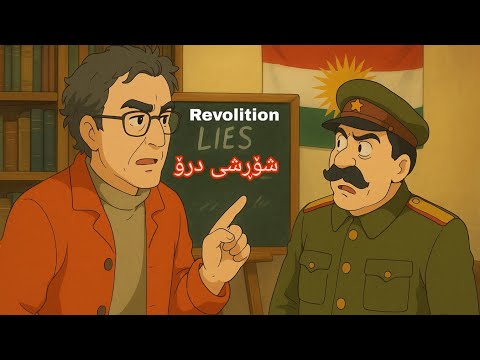 4  سەرکاویهادیئایزێ سەرکاو شۆڕش شۆڕشیۆکتۆبەر ستالین ڕوسیا