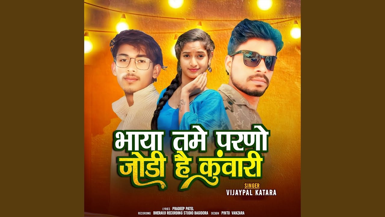 Bhaya Tame Parno Jodi Hai Kuvari