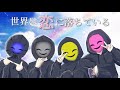 【歌唱部】世界は恋に落ちている / CHiCO with HoneyWorks 👽