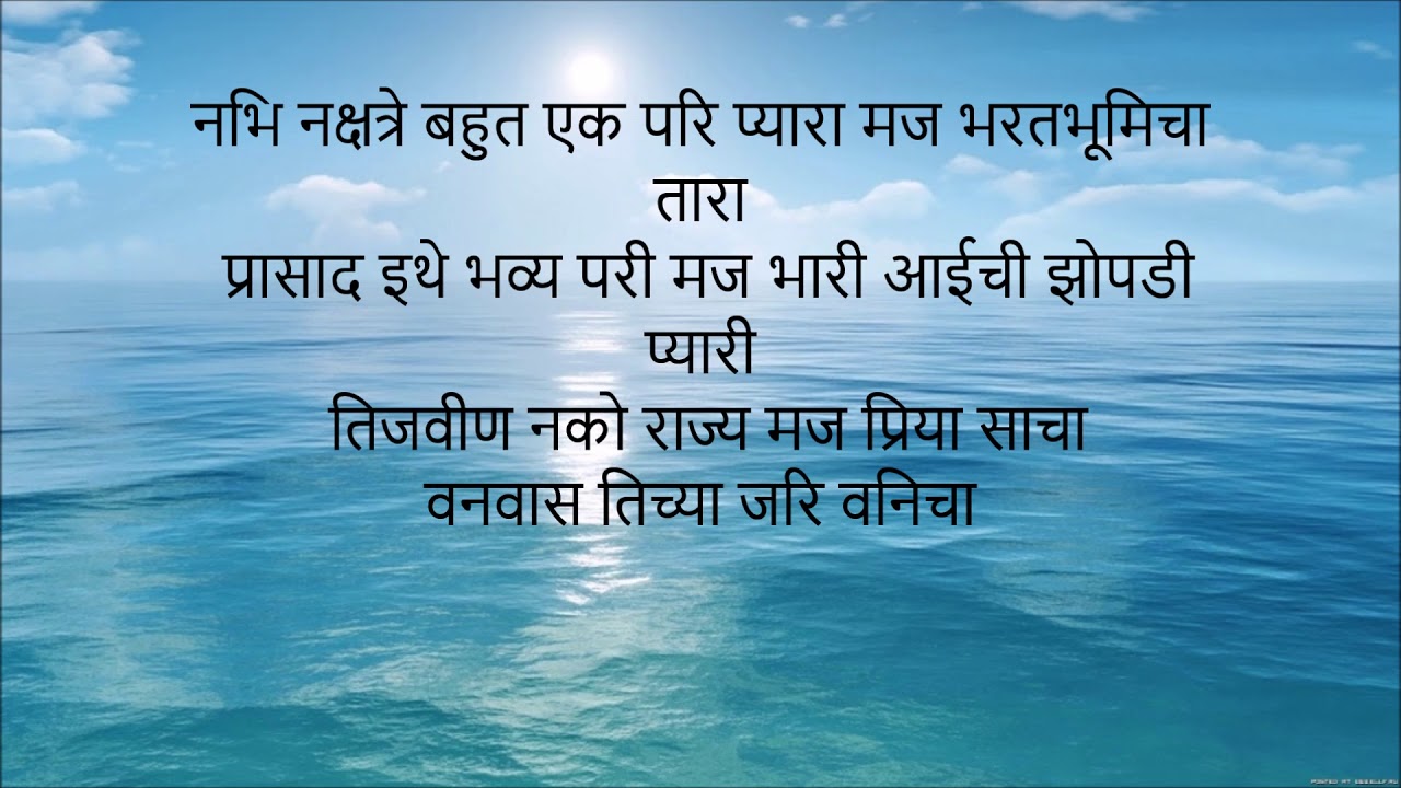 Vi Da Savarkar In Marathi