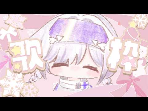 【💜歌回】跟GPT聊太久會有什麼下場 對就是睡不飽💜|心 𝗰𝗼𝗰𝗼𝗿𝟬