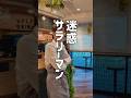 これって俺が悪いの…？