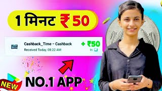 QuickPe App Se Paise Kaise Kamaye | best new earning app 2024 | online Paisa Kaise Kamaye screenshot 3
