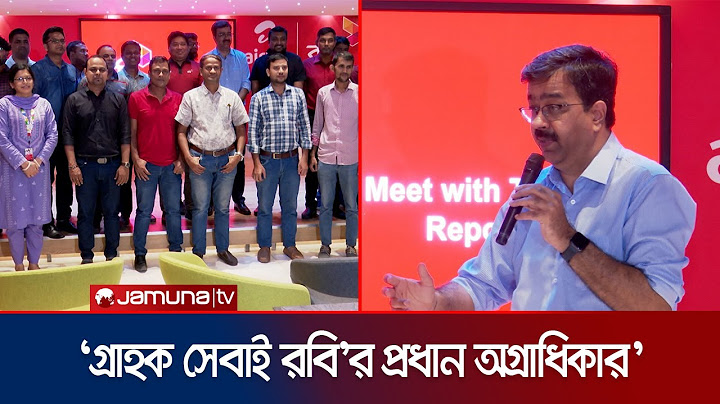 অবাস্তব প্রতিশ্রুতি না দিয়ে, গ্রাহকের মতামত অনুযায়ী কাজ করা হবে-রাজীব শেঠি। Robi Axiata Limited