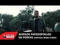 Γιώργος Παπαδόπουλος - Να Περνάς - Official Music Video