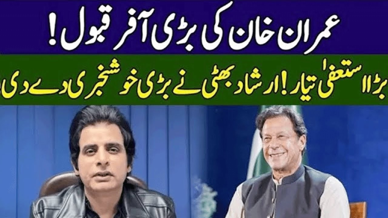 Irshad Bhatti Gives Good News | Fact Matters | 365 News | EH23