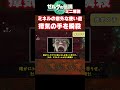 【ティアキン】ミネルゴーレムの使い方!瘴気の手の瞬殺方法【ゼルダの伝説 ティアーズオブザキングダム】