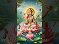 అమ్మవారి ఆశీస్సులతో ఆనంద జీవితం#shortsfeed #lakshmipuja #motivation #bhakti