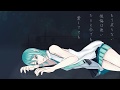 【初音ミクカバー】kagrra, 忘却の果ての凍えた孤独