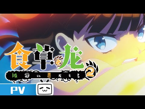 PV 2