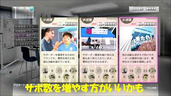 サカつく 13 Youtube