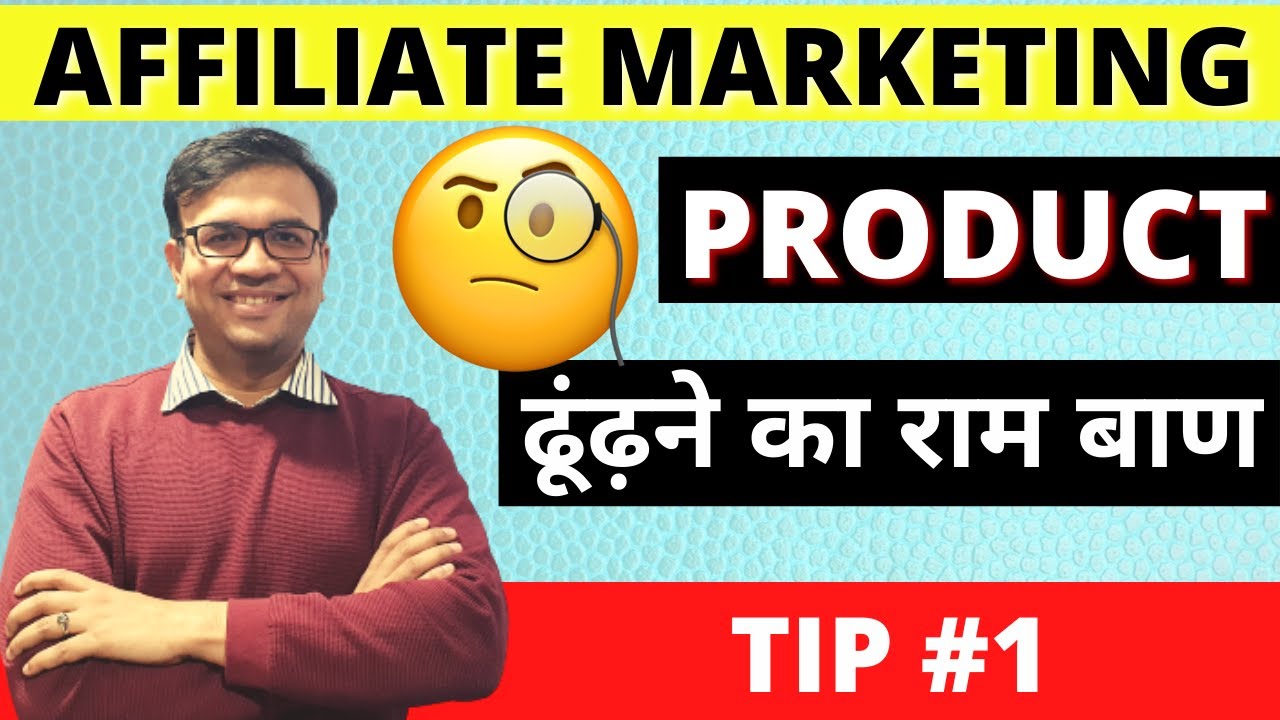 How To Find Affiliate Marketing Products To Earn For Life Time how-to-find-affiliate-marketing-products-to-earn-for-life-time