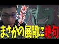 まさかの展開に驚く優太まとめ-part 4-【ゼルダの伝説 ティアーズ オブ ザ キングダム】【関優太 切り抜き】