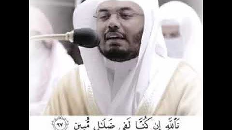 فما لنا من شفعين ولا صديق حميم آيات مؤثره جدا للشيخ ياسر الدوسري