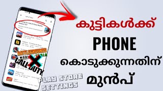 Restrict App Games In Any Android Phone| How To Set Up Google Play Store Parental Controls Malayalam screenshot 5